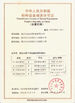 จีน Chongqing Shanyan Crane Machinery Co., Ltd. รับรอง